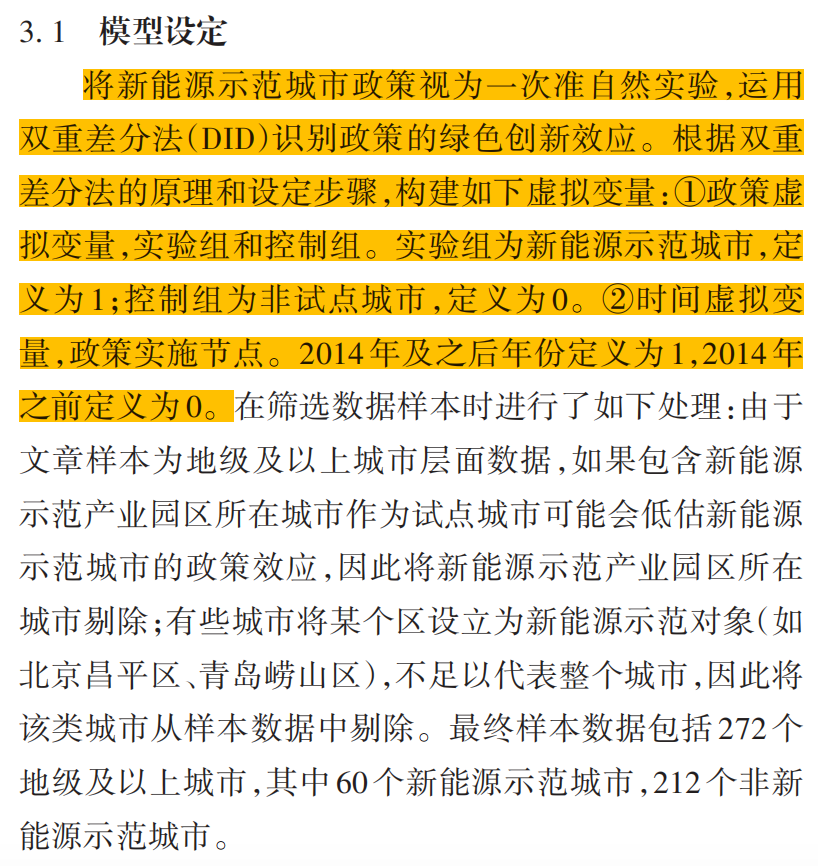 国家